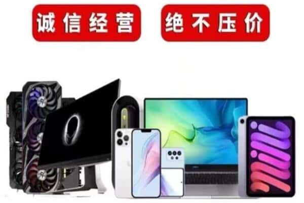 潮州市饶平回收手机