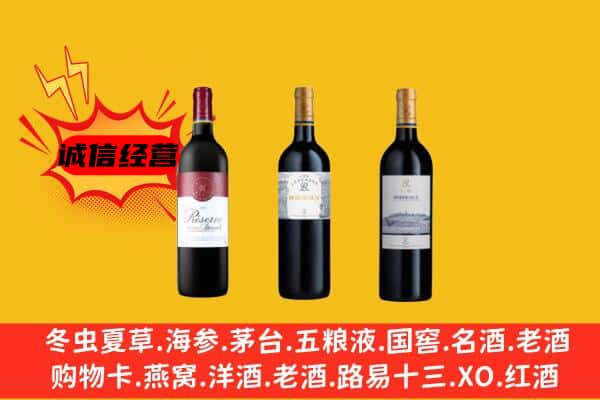 潮州市饶平上门回收拉菲价格