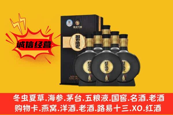 潮州市饶平上门回收习酒价格