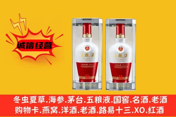 潮州市饶平上门回收五粮液1618价格