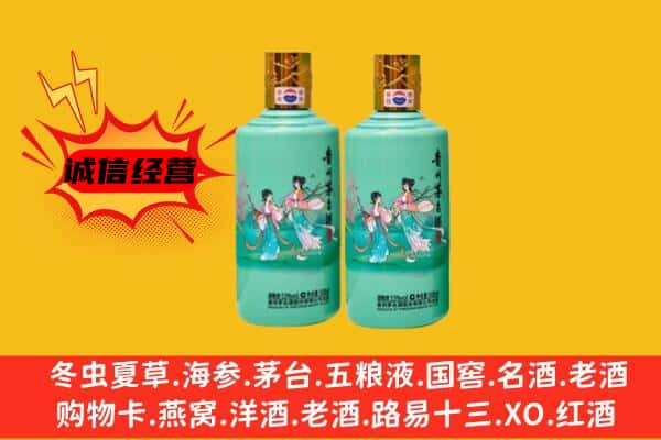 潮州市饶平回收24节气茅台酒