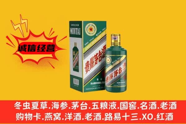 潮州市饶平回收生肖茅台酒