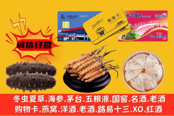 潮州市饶平回收礼品