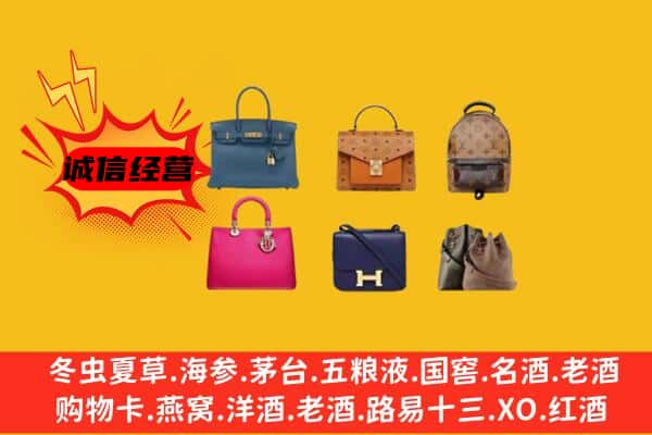 潮州市饶平回收名包