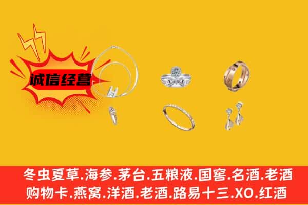 潮州市饶平回收首饰