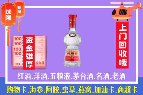 潮州市饶平回收剑南春怎么定价